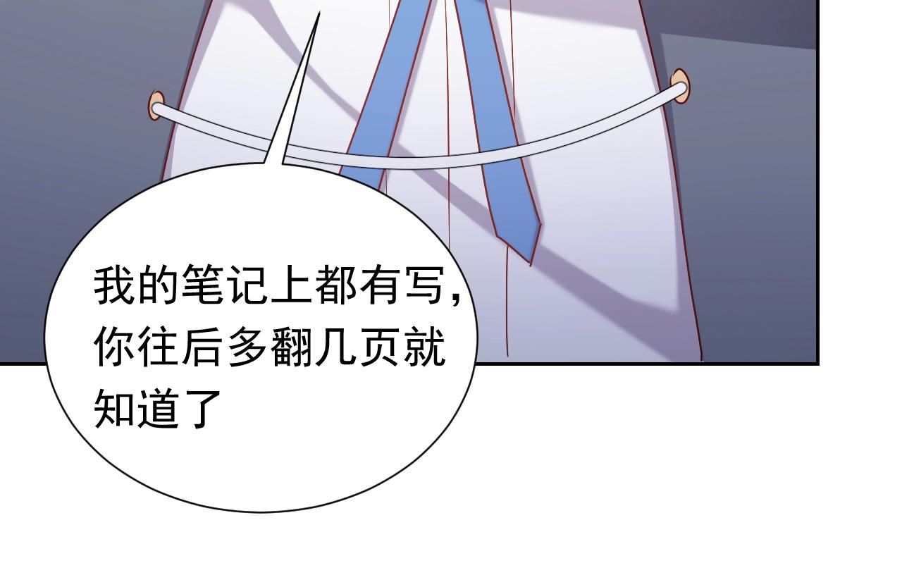 第51话 两人的默契24