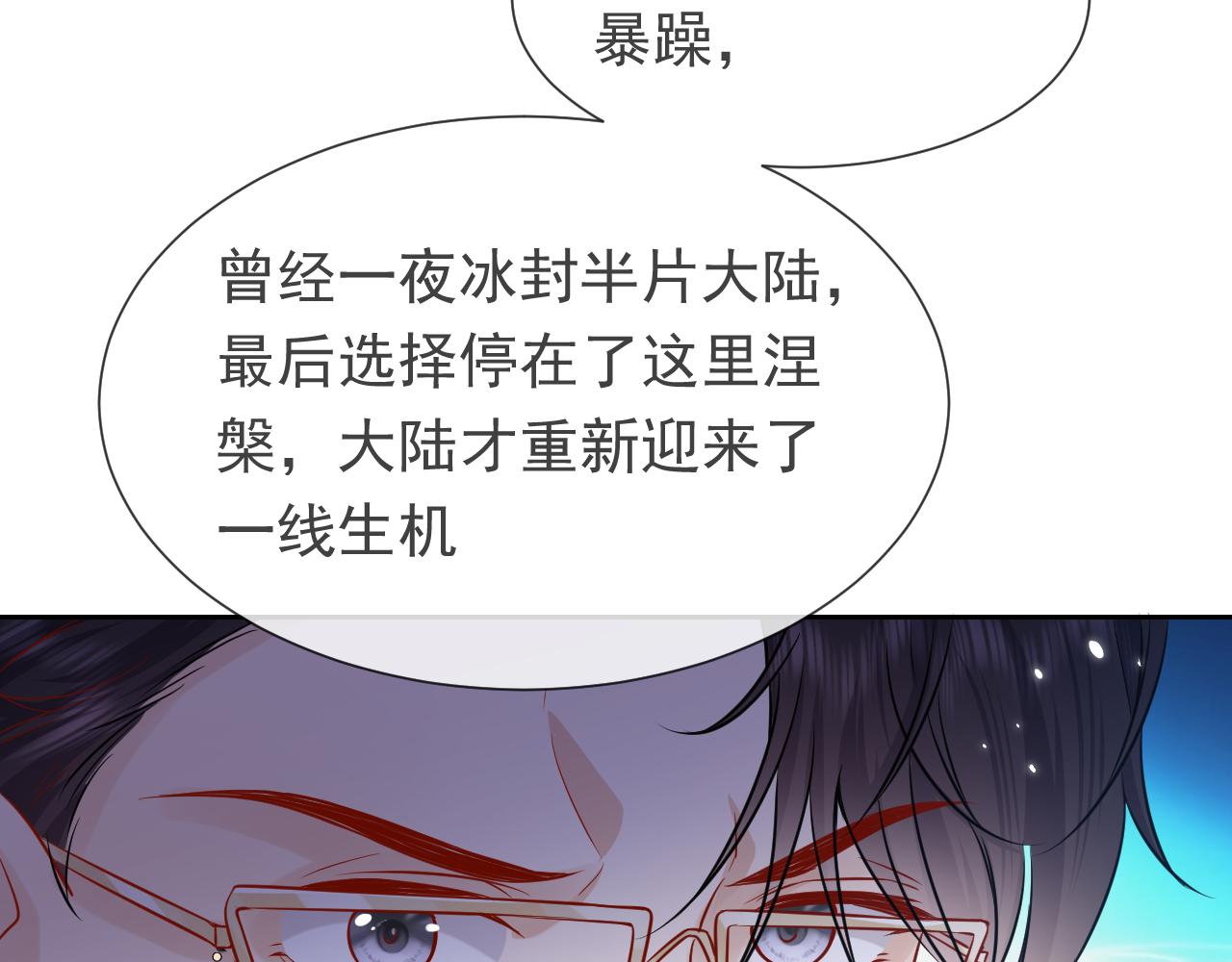 第88话 秃头神兽21