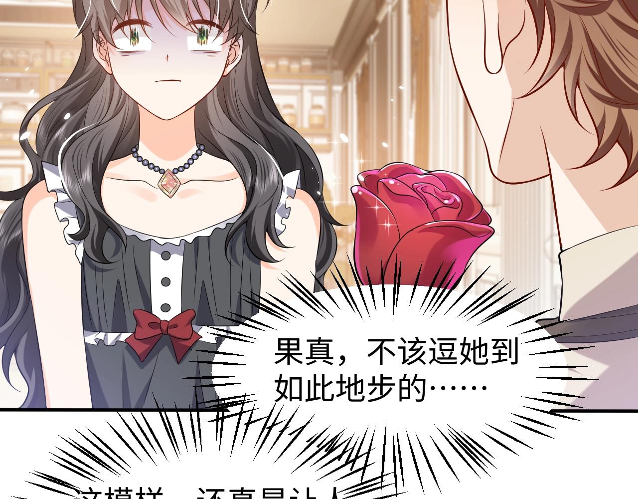 第53话 献出自己？！48
