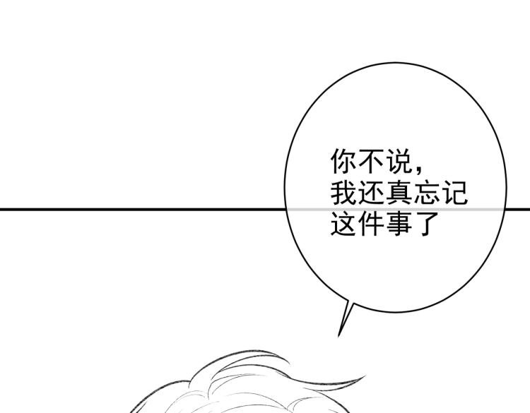 第33话 心动呀~83