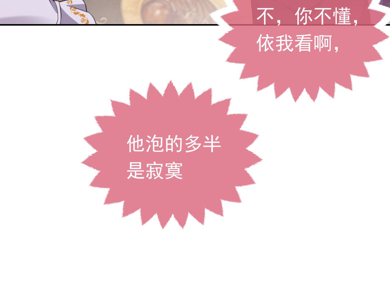 第80话 完美的理想型34