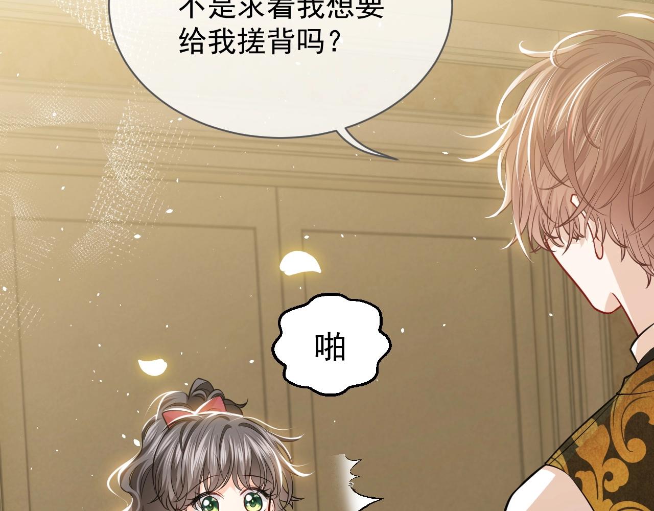 第14话 搓背技巧19