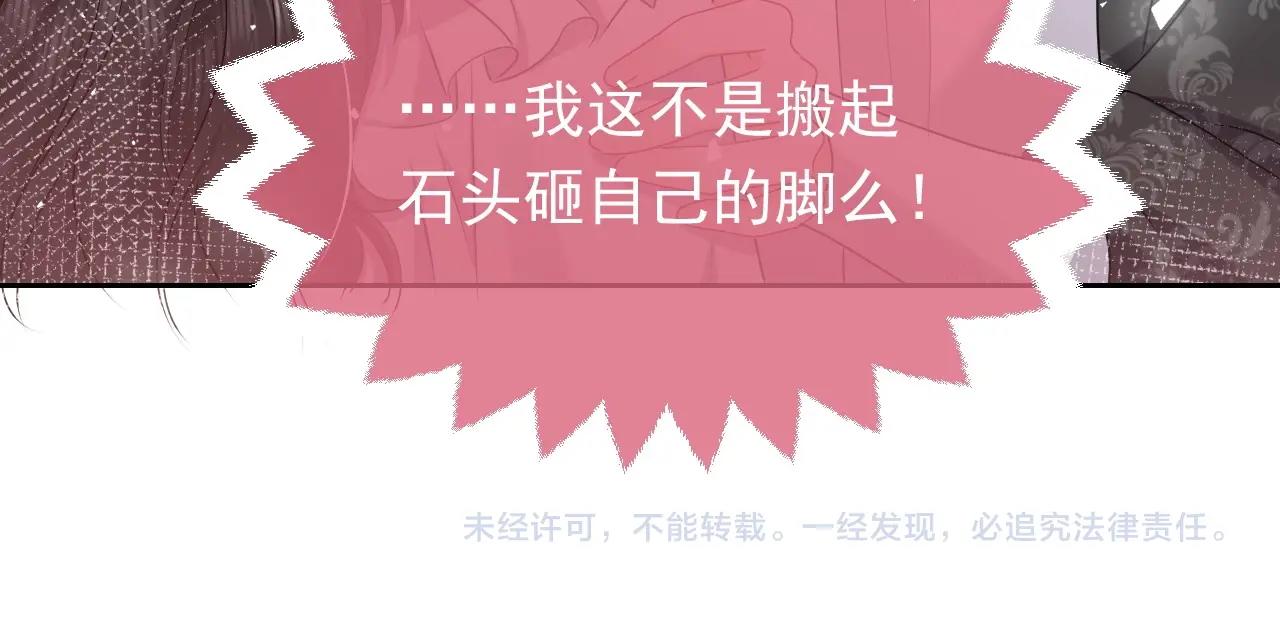 第48话 哥哥，我要抱抱~91