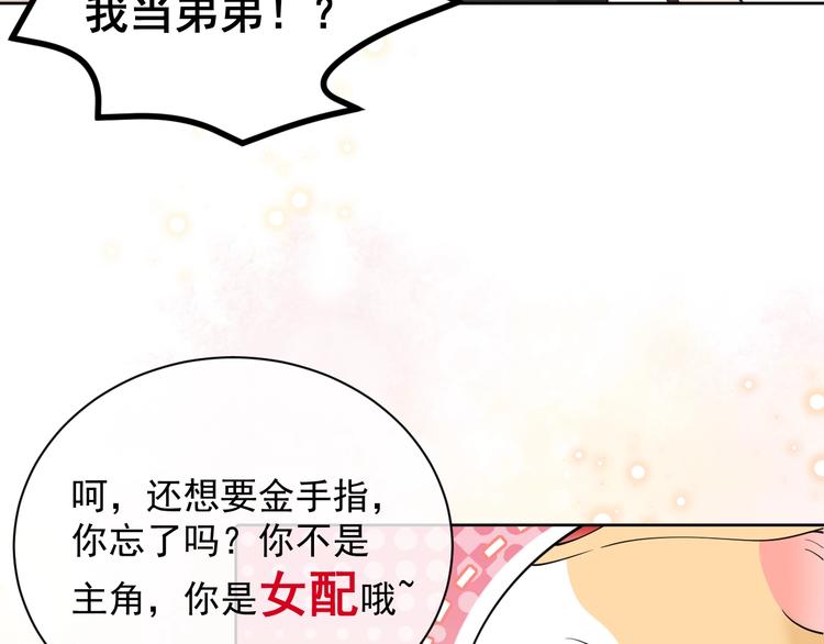 第3话 有点可爱20