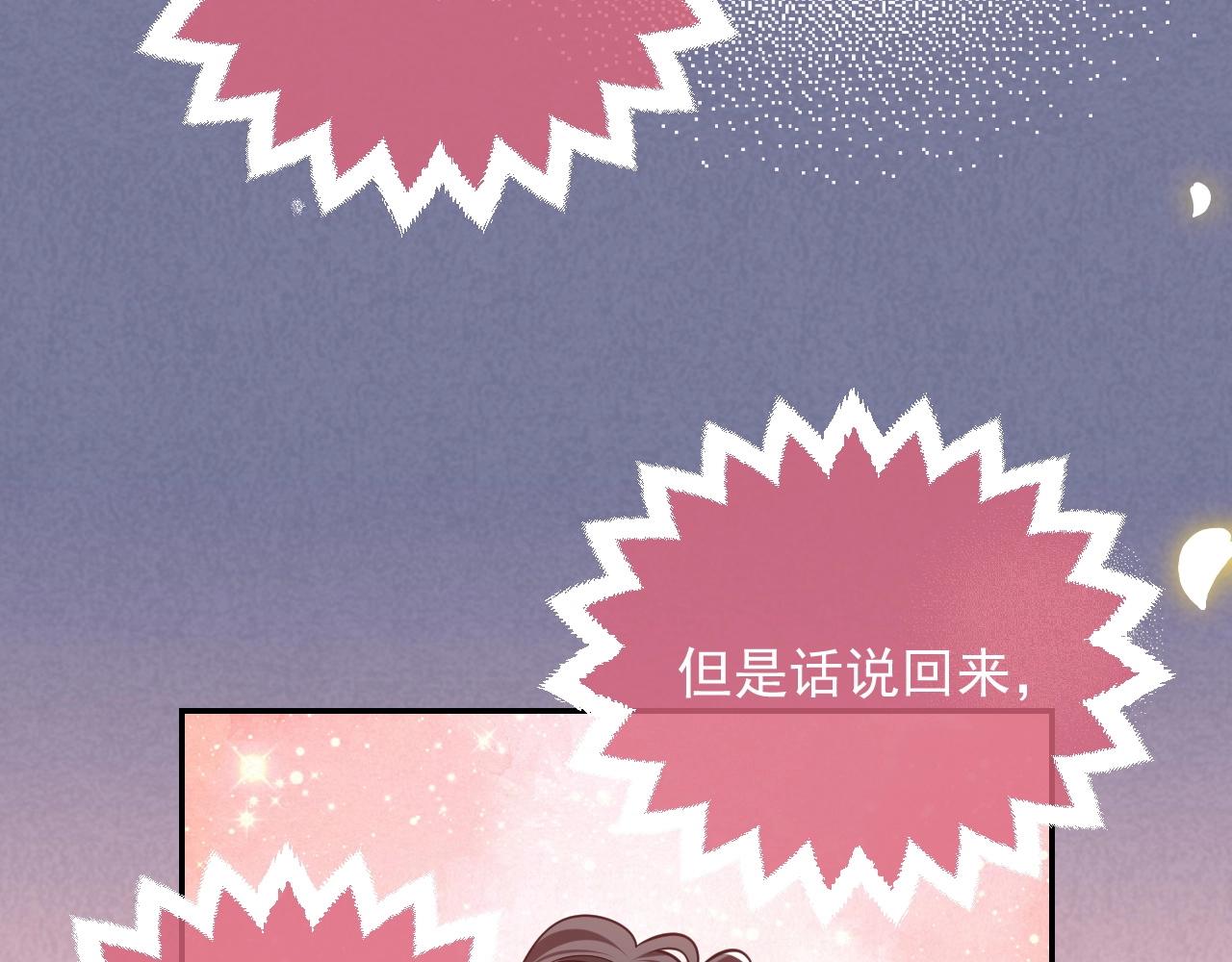 第14话 搓背技巧15