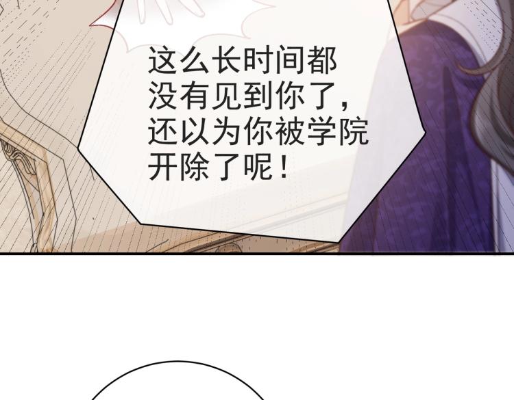 第35话 不好惹的旧相识32
