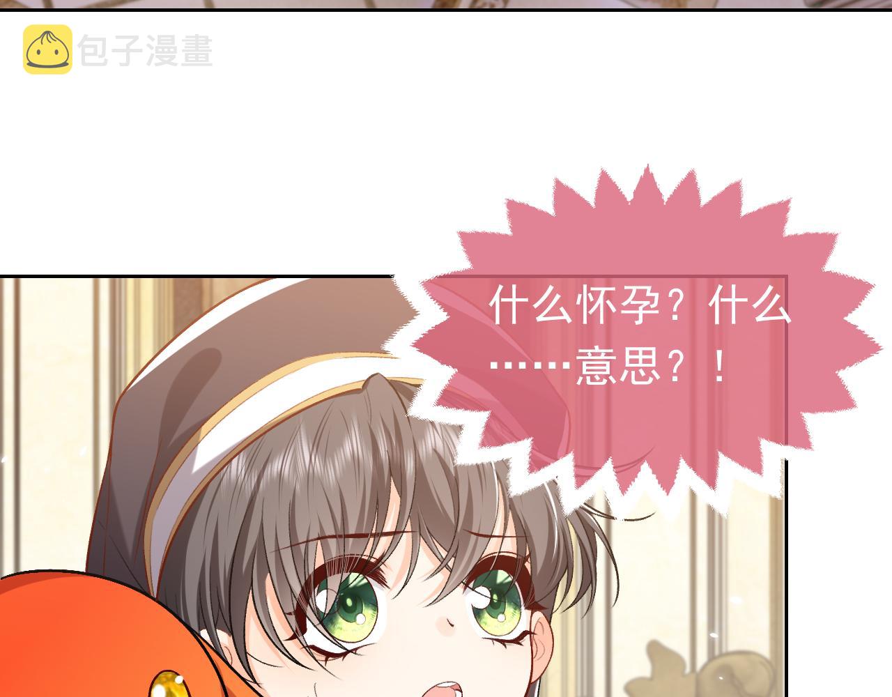 第106话 陷阱18