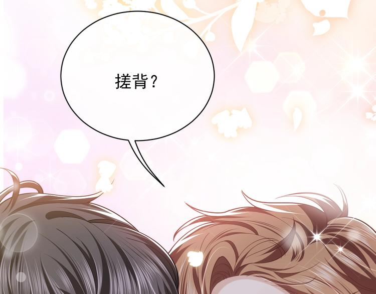 第10话 大佬搓背吗？125