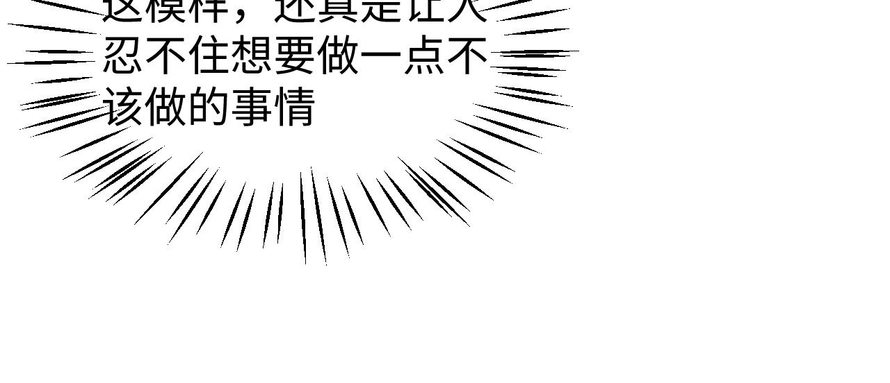 第53话 献出自己？！49