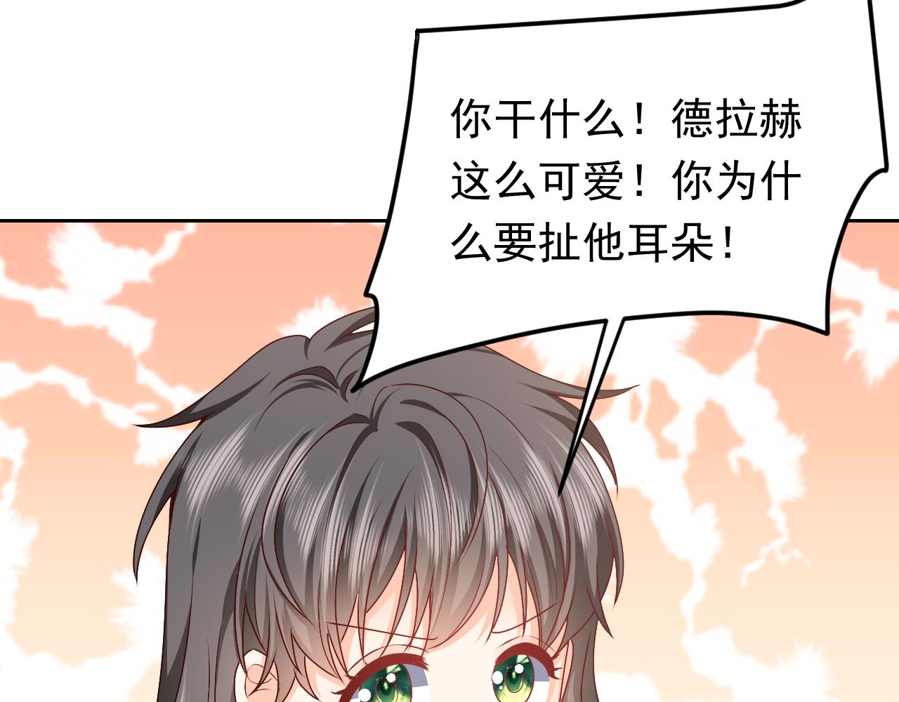 第47话 他吃醋啦52