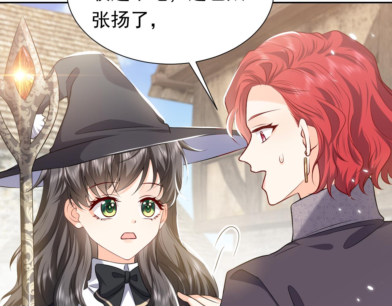 76话 不寻常的魔法师76