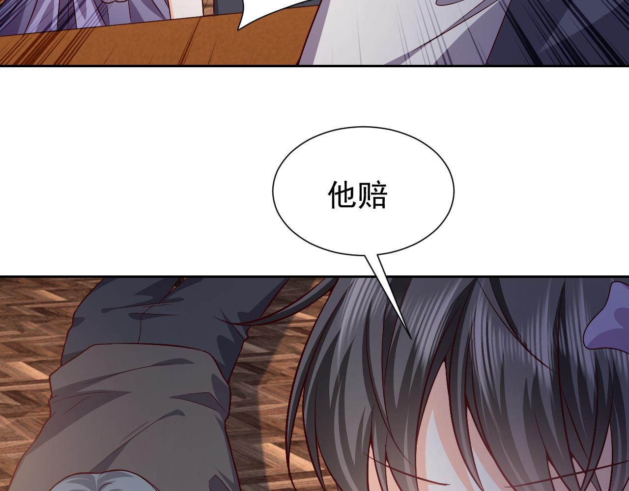 73话 有实力才是爸爸73