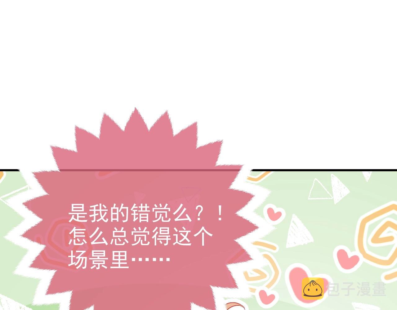第45话 吃醋了？53