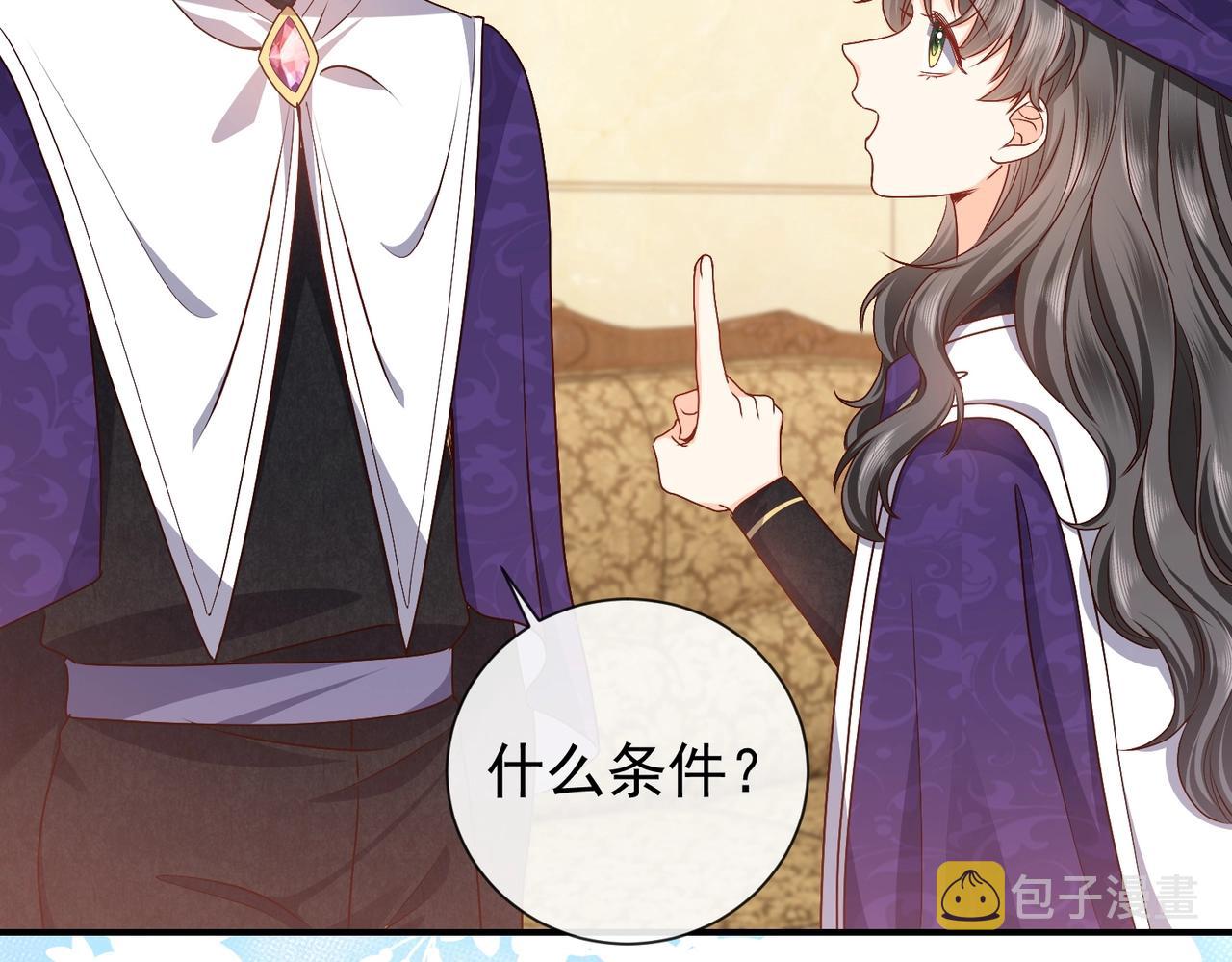 第45话 吃醋了？10