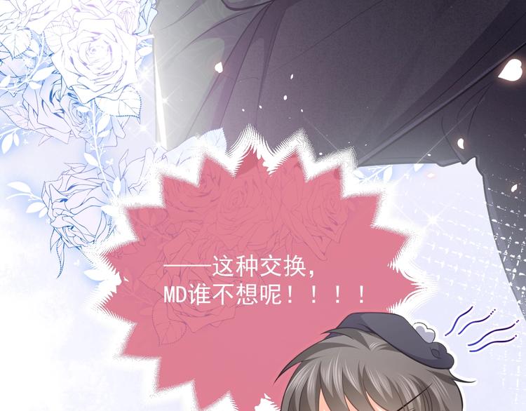 第3话 有点可爱104