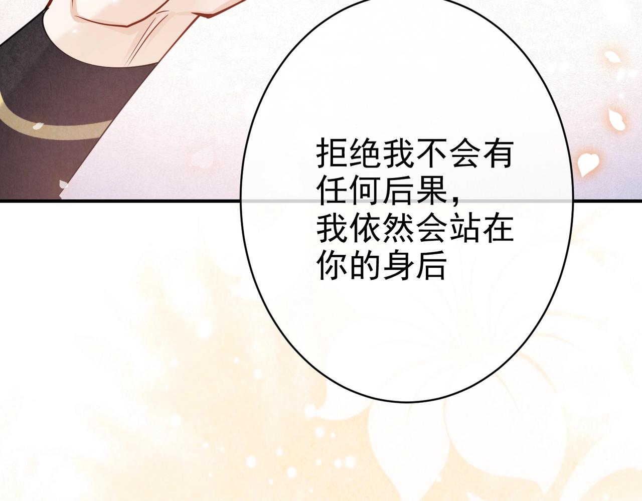 第44话 他好可爱85