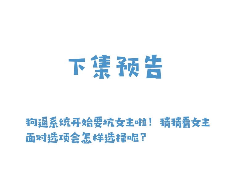 第1话 穿越游戏这件小事123