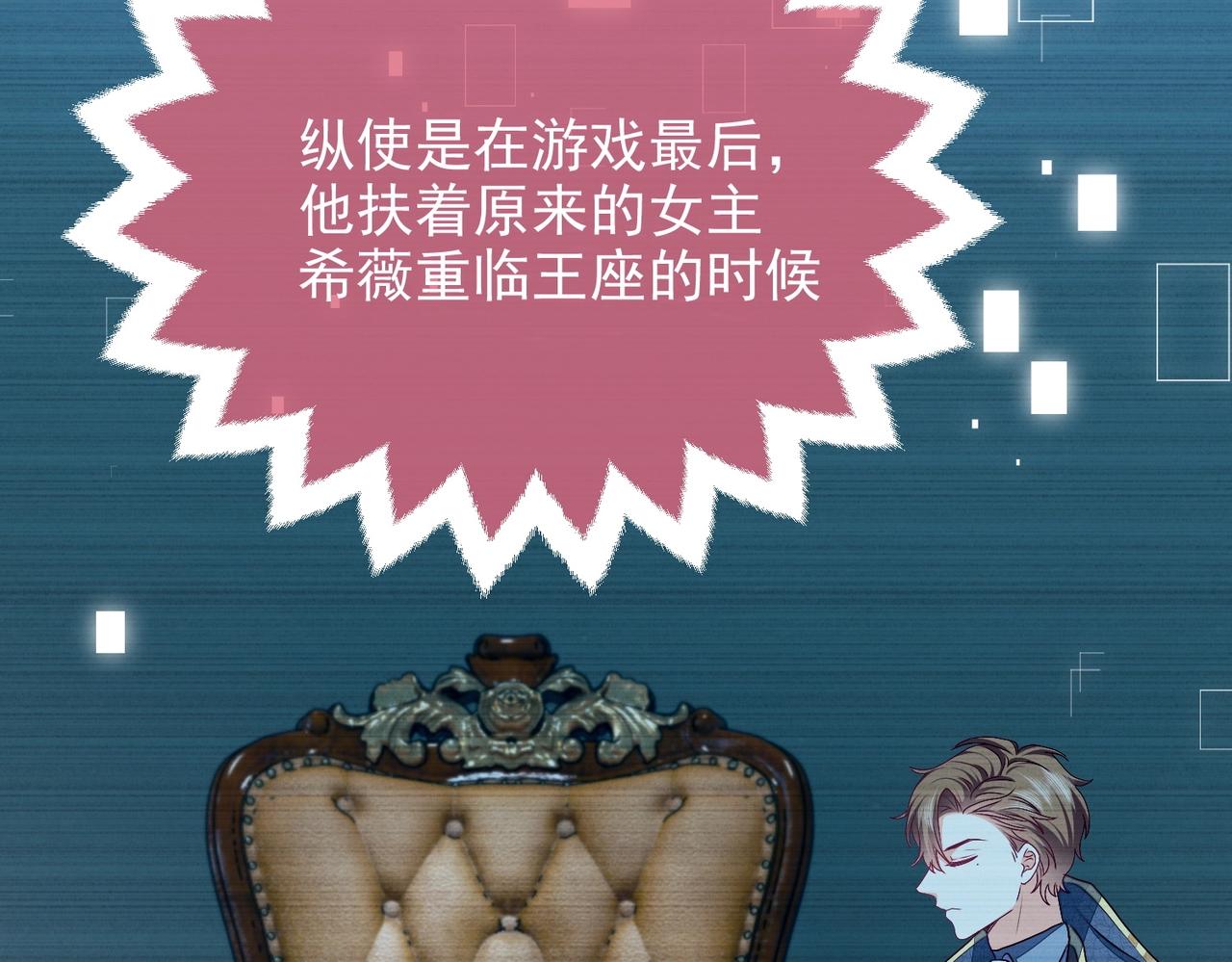 第45话 吃醋了？47
