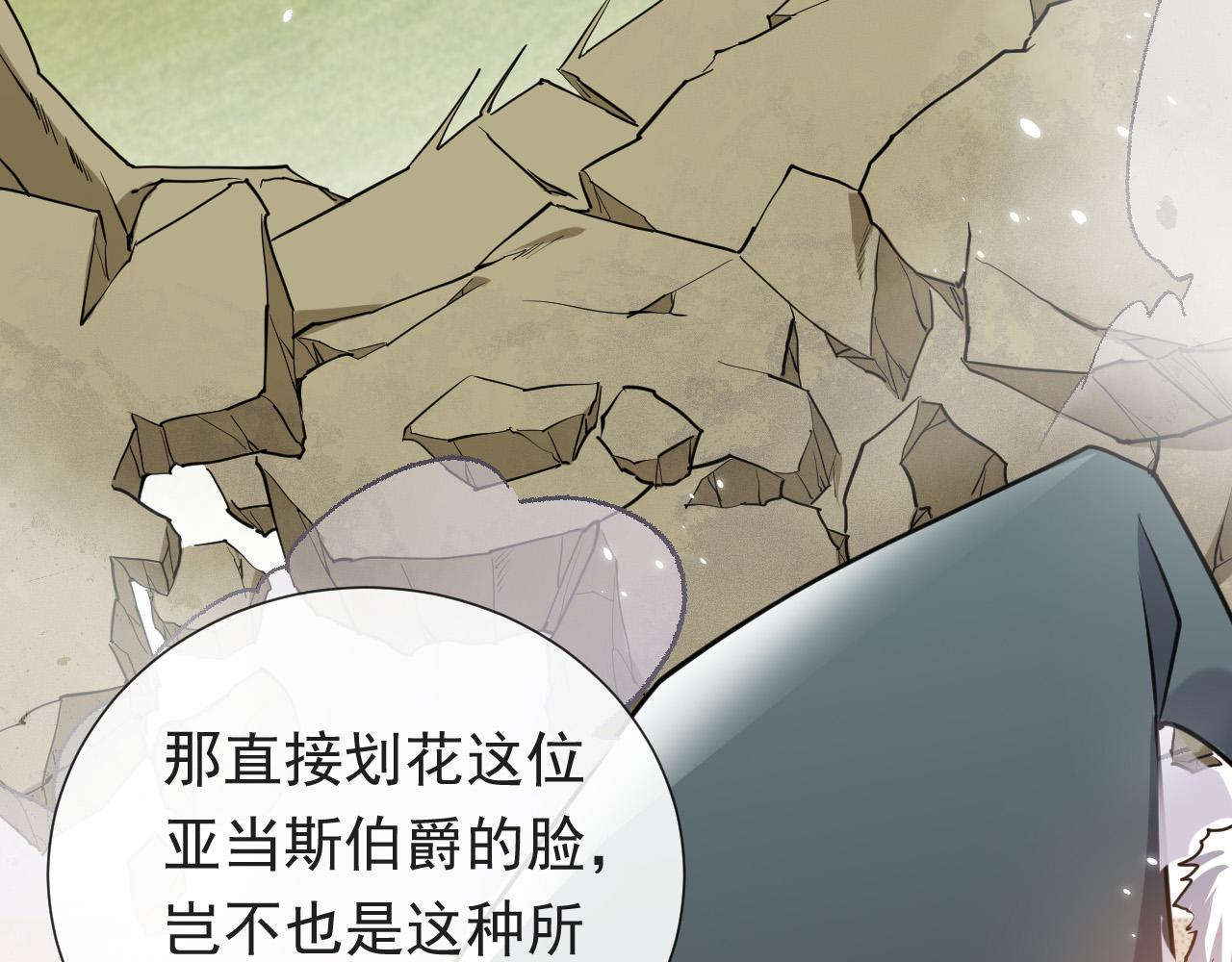 第93话 剑中的老祖宗91
