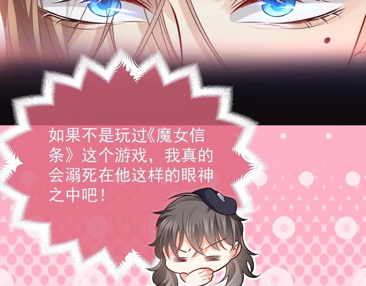 第3话 有点可爱95