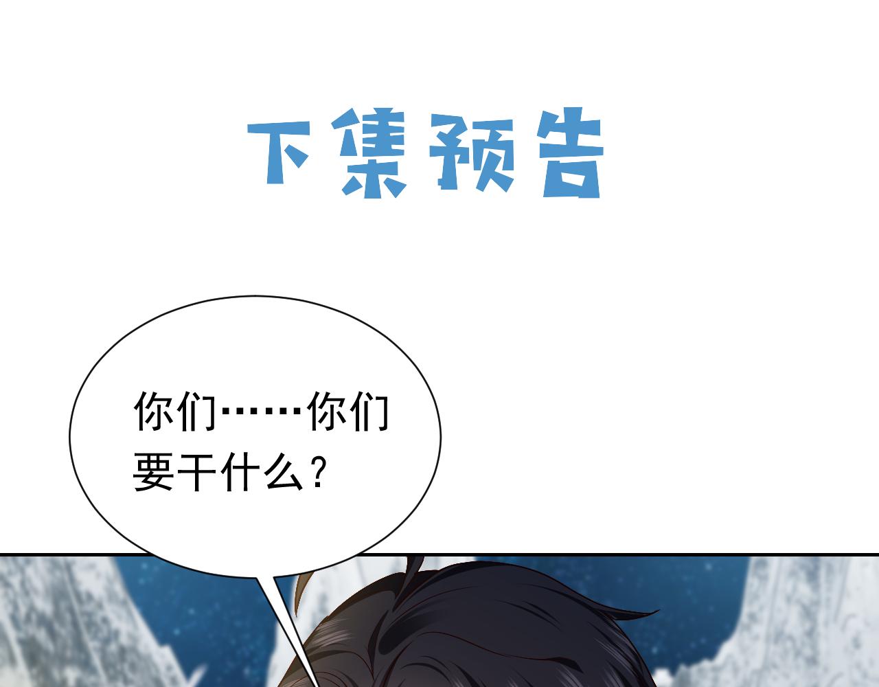第82话 找寻而来93