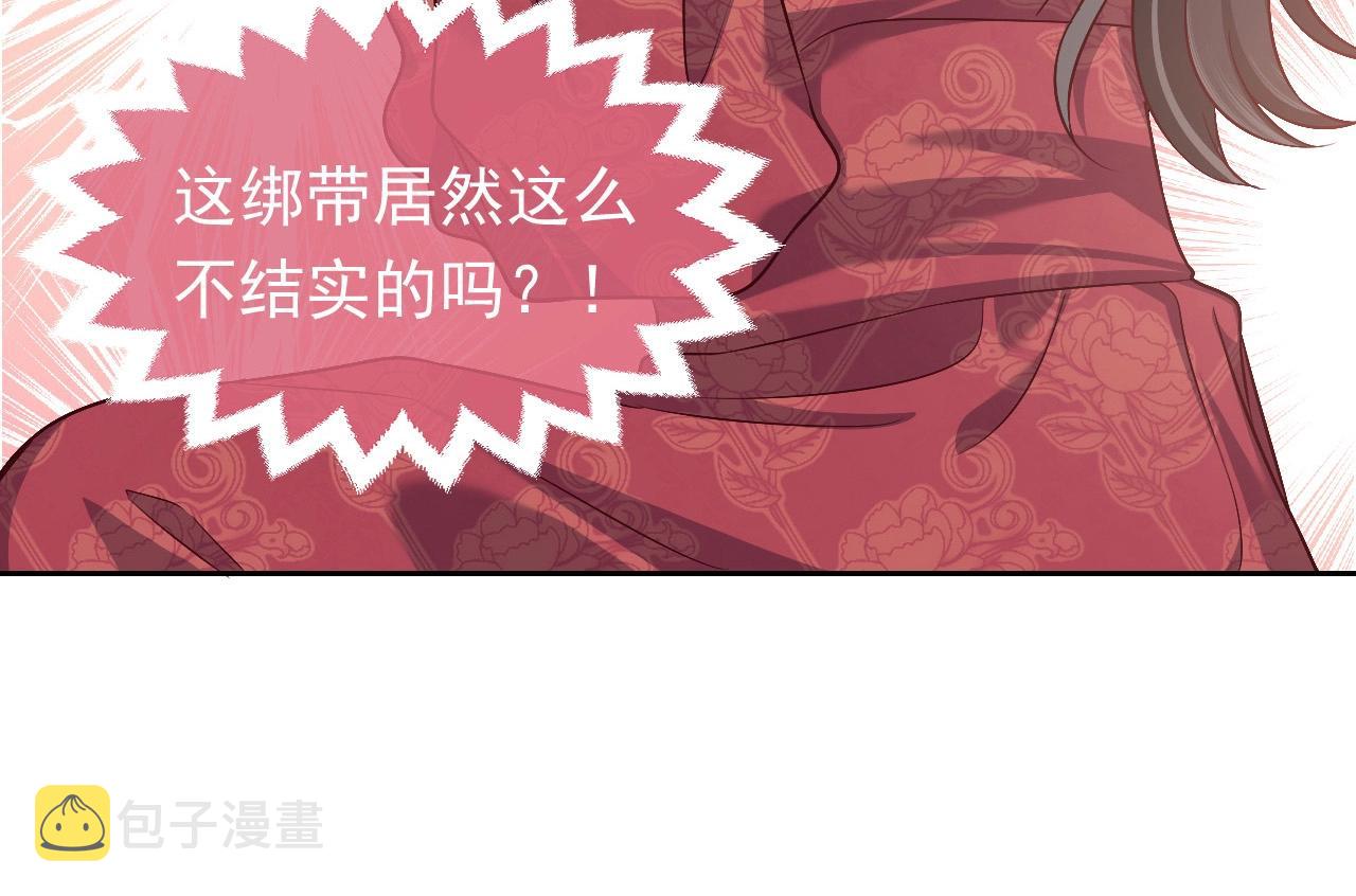 第62话 心动时刻6
