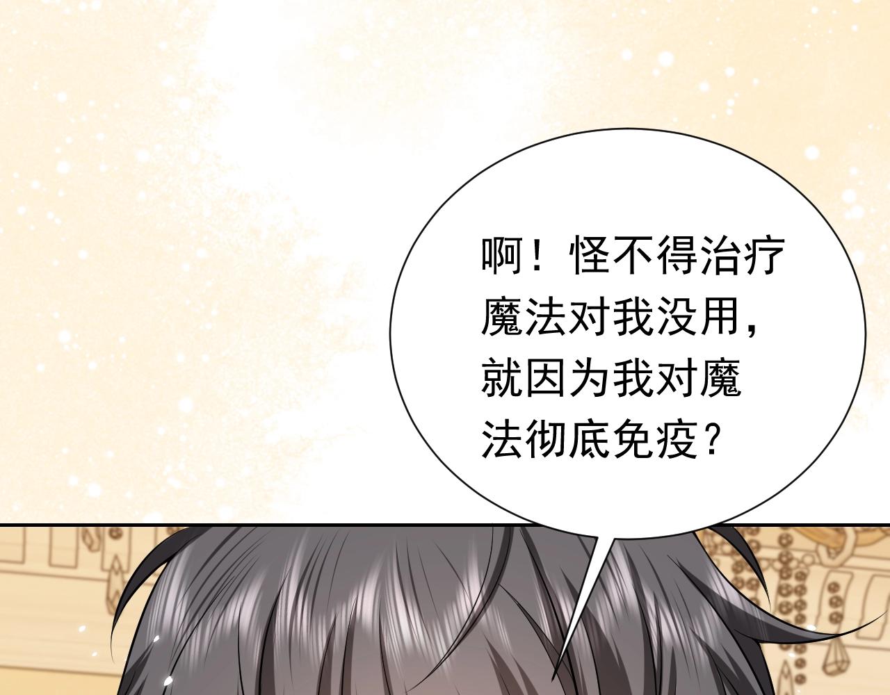 第60话 平等的关系23