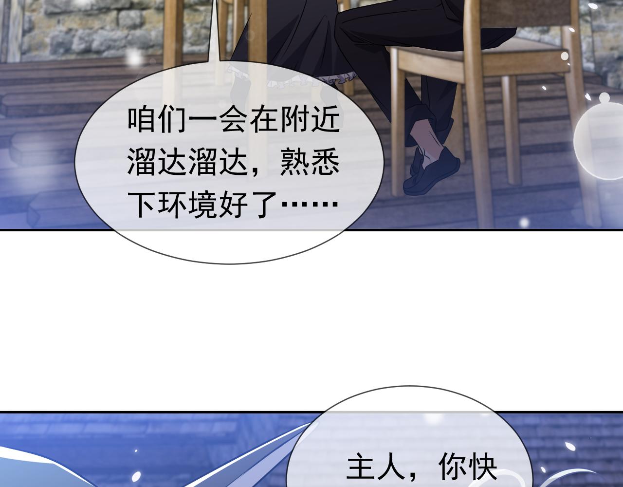 第78话 八卦二人组39