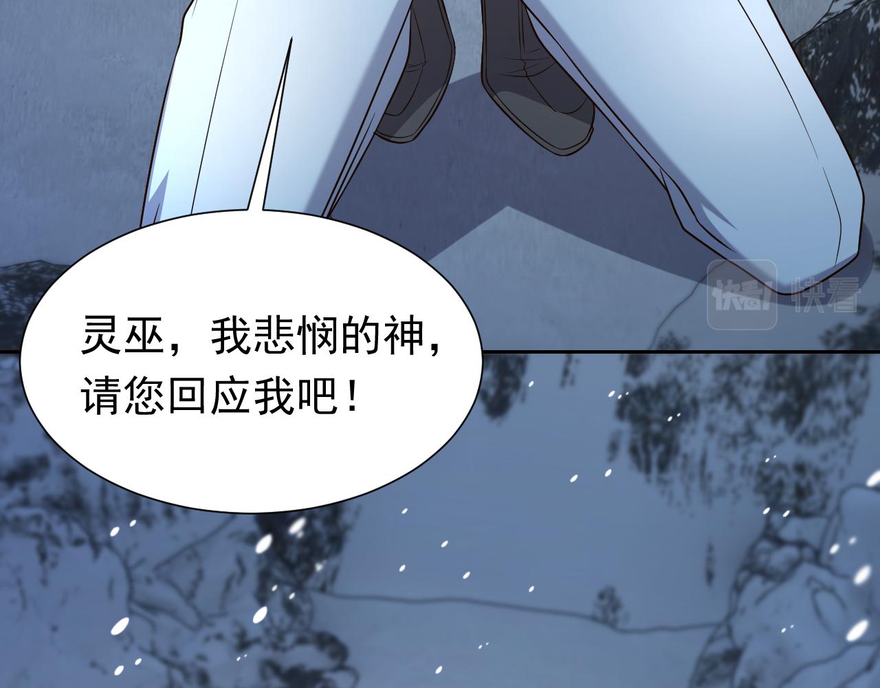 第83话 灵巫30