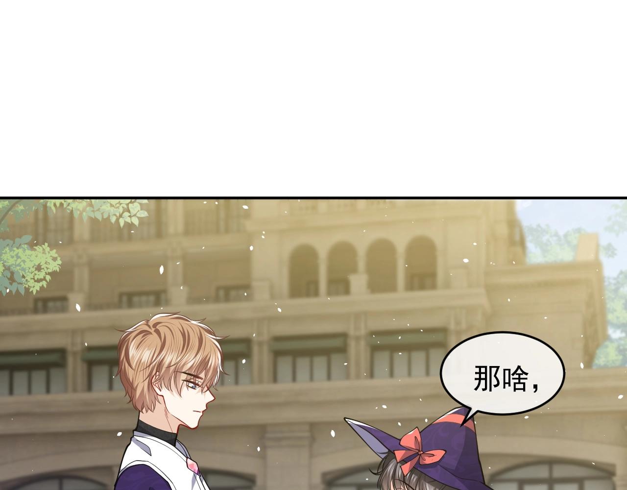 第19话 抱大腿，来得及吗？24