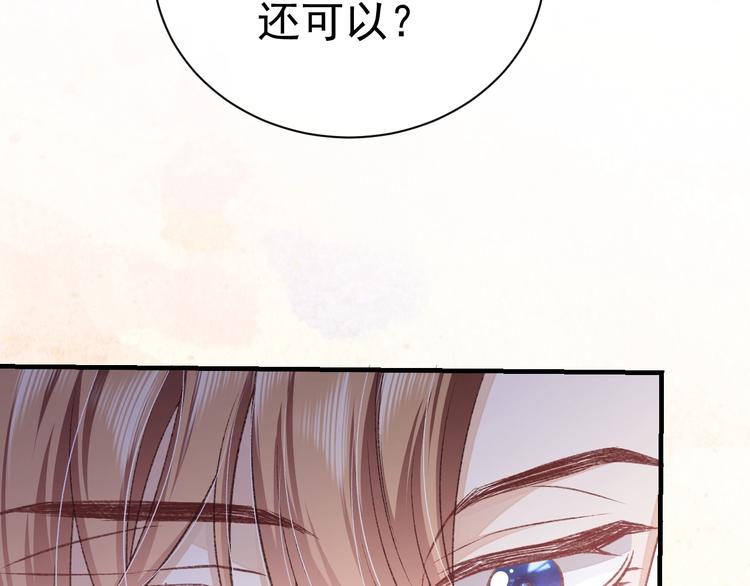 第30话 打败邪神！86