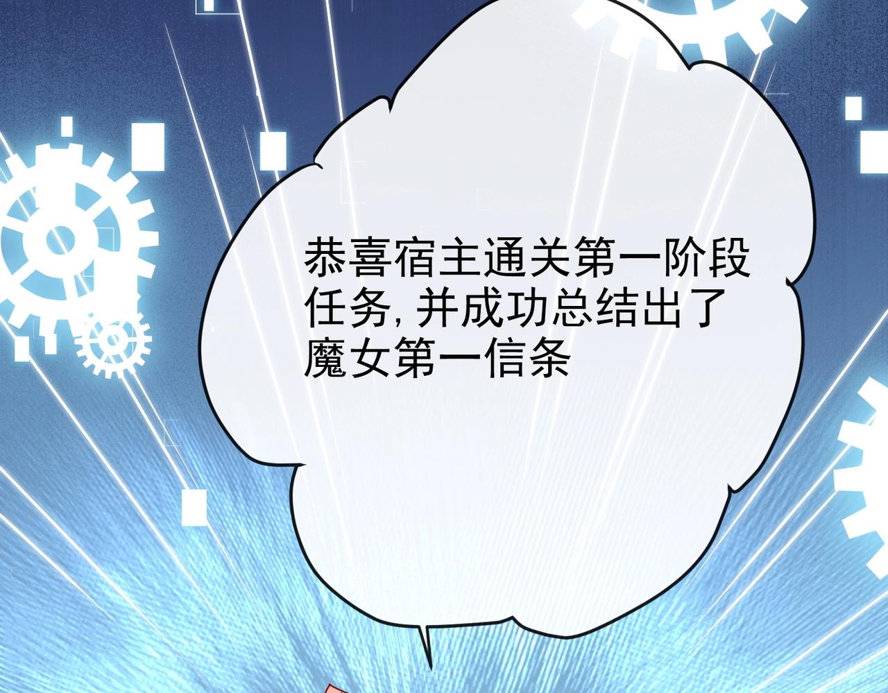 第45话 吃醋了？19