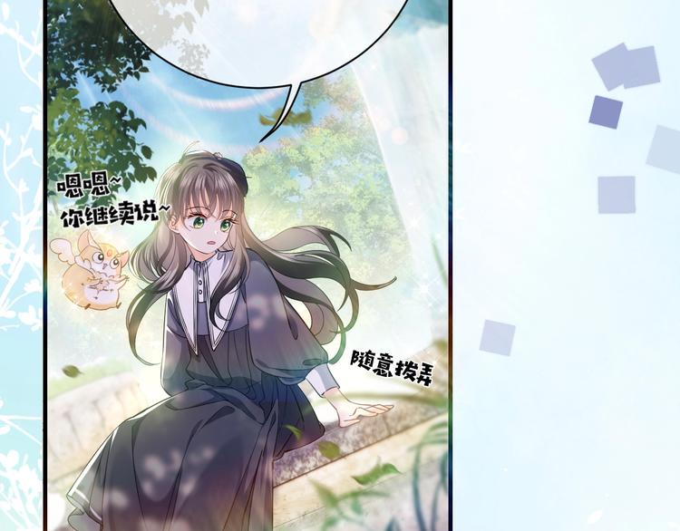 第1话 穿越游戏这件小事90