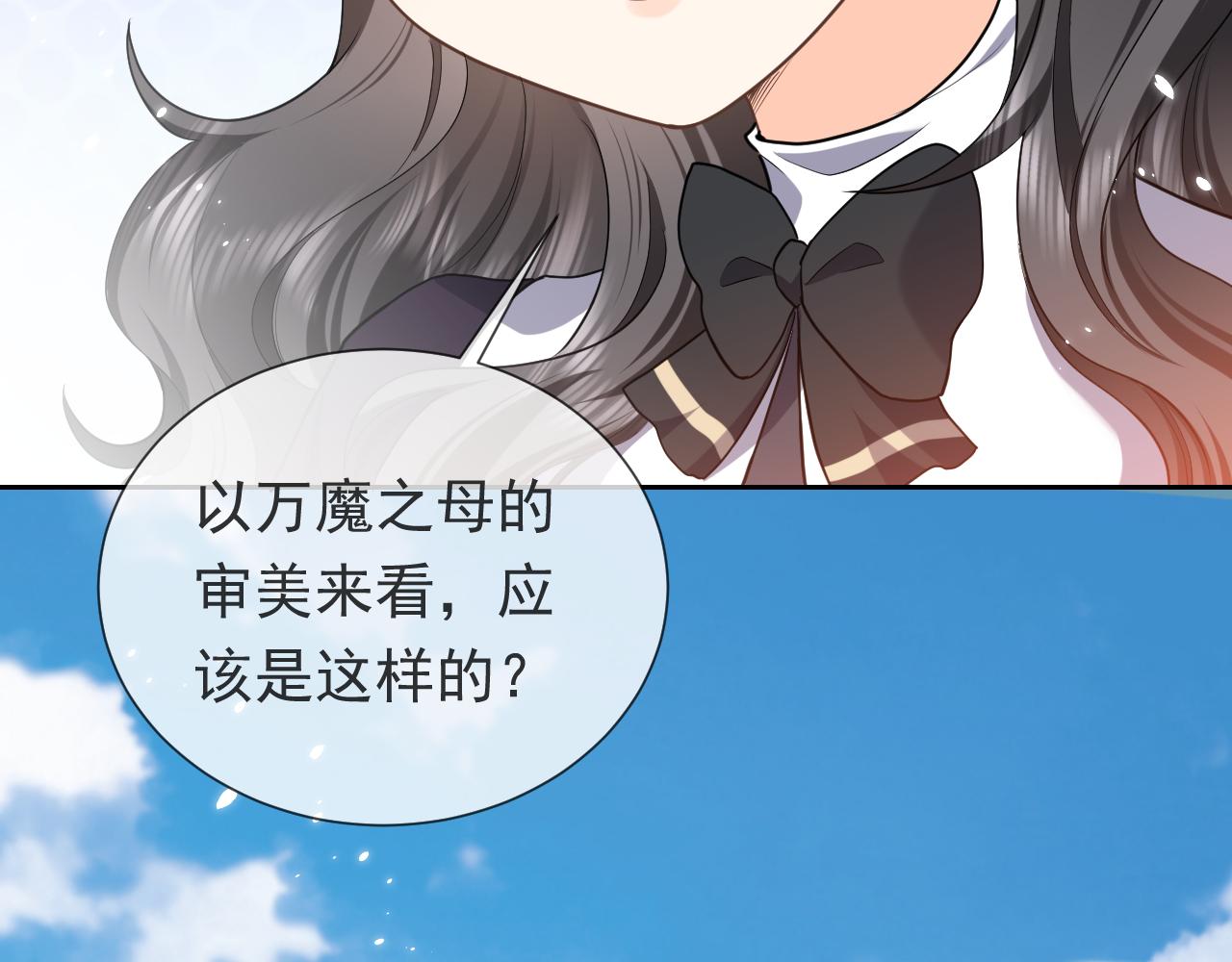 第94话 万魔之母的审美79