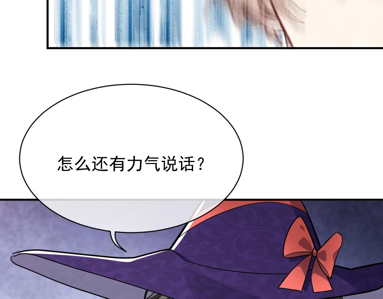 第16话  我可不是好惹的88