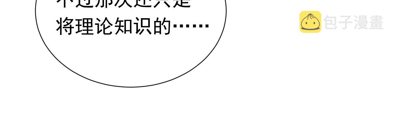 第50话 切磋互撩22