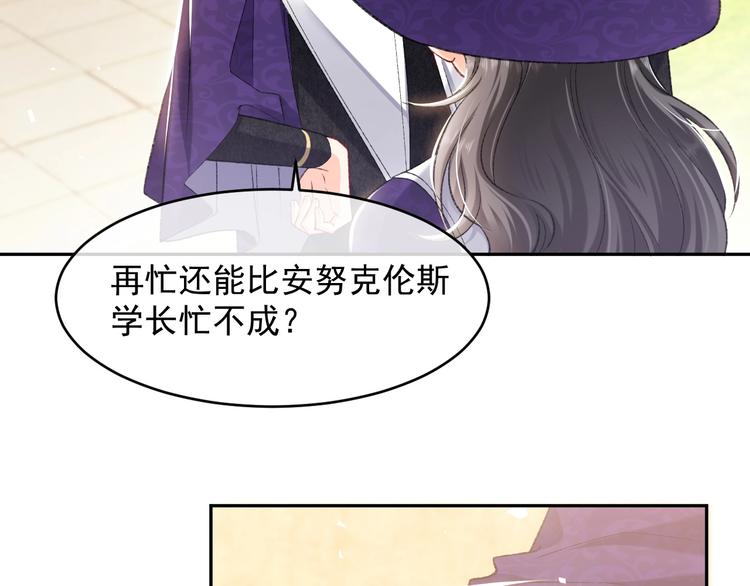 第24话 副本任务！82