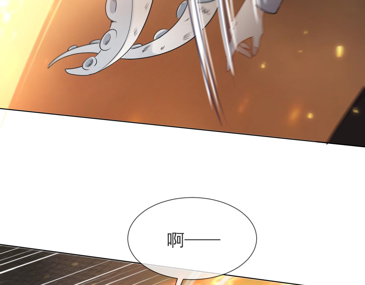 第106话 陷阱92