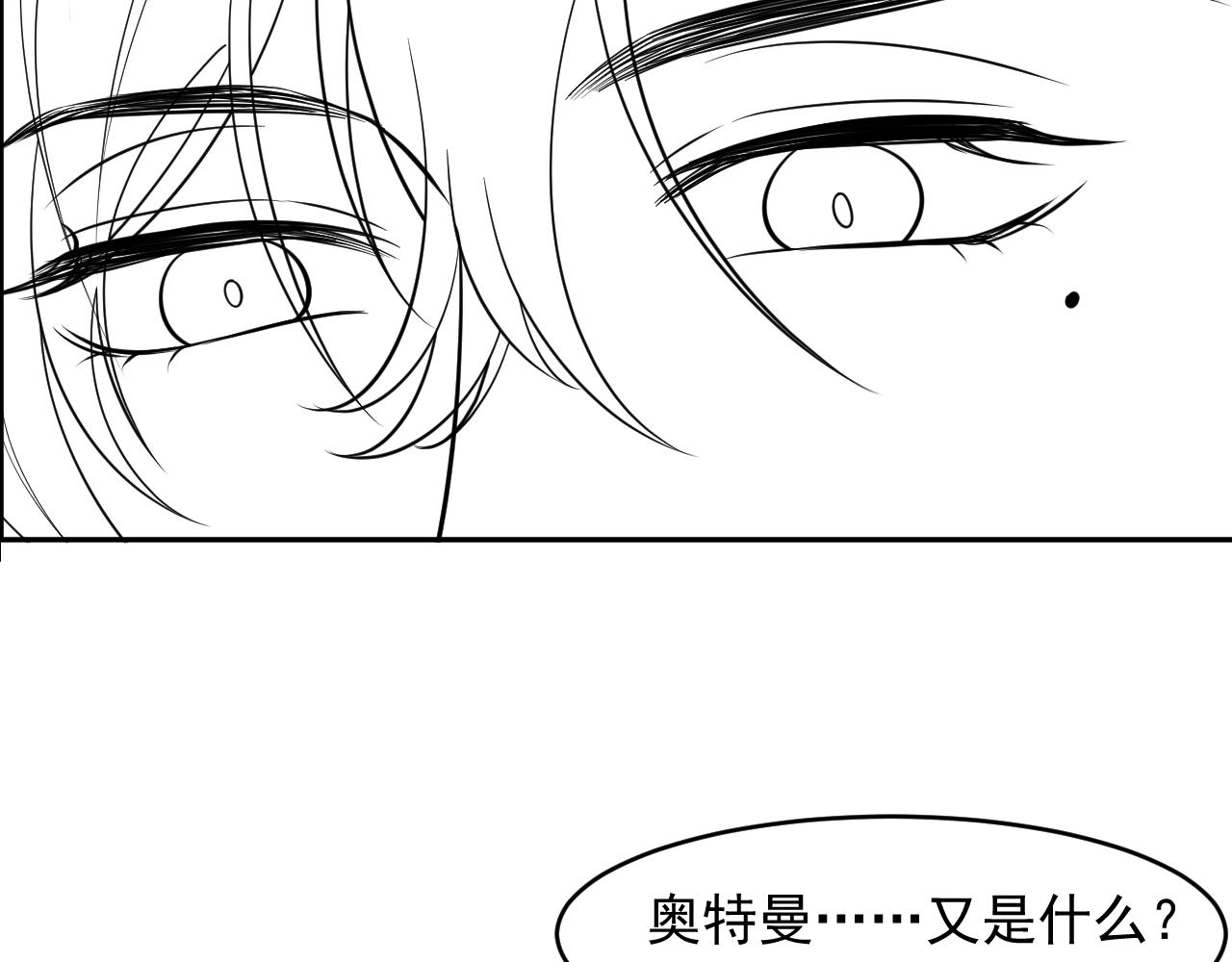 第18话 异世界追星？！98