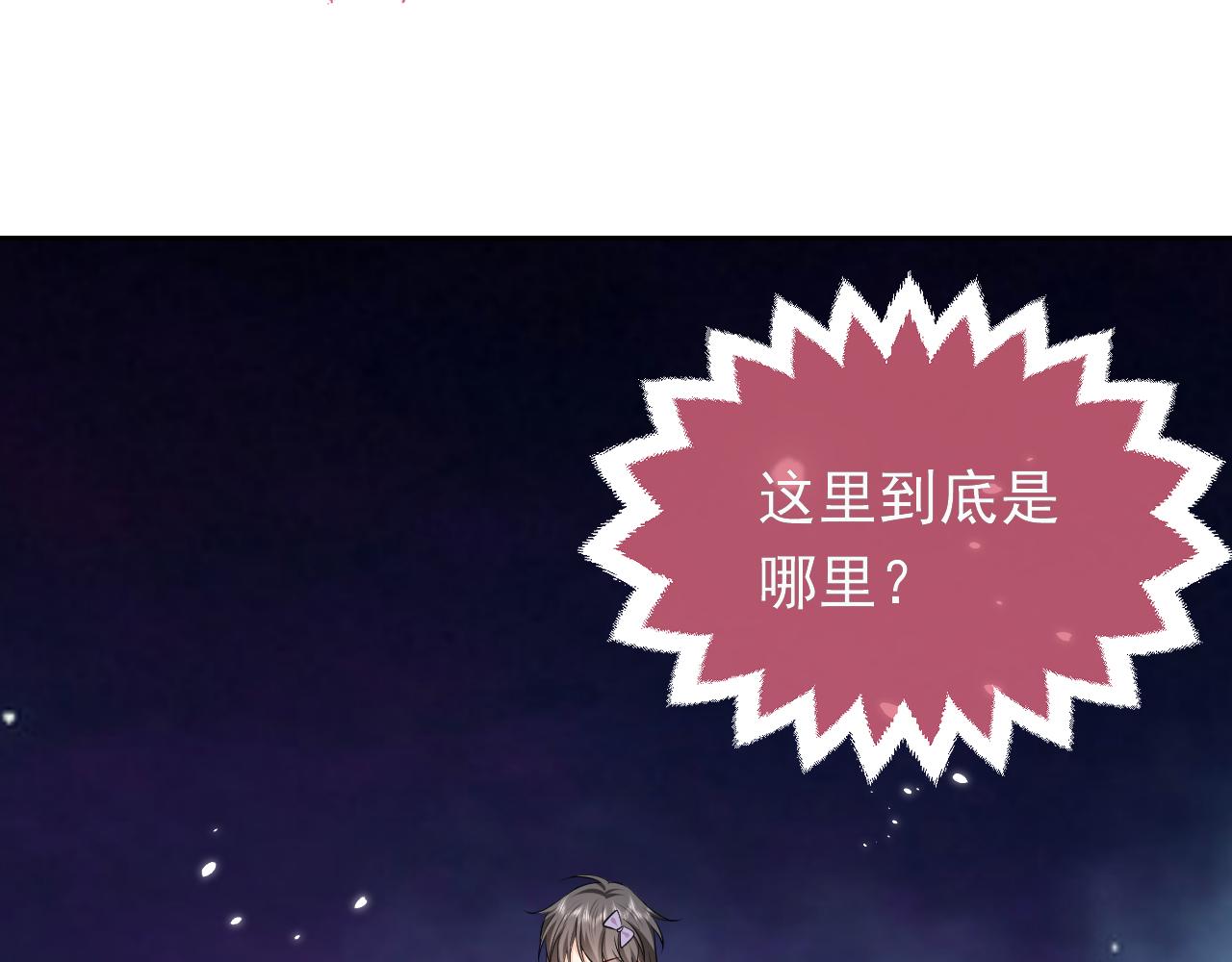 第70话 霸道的温柔78