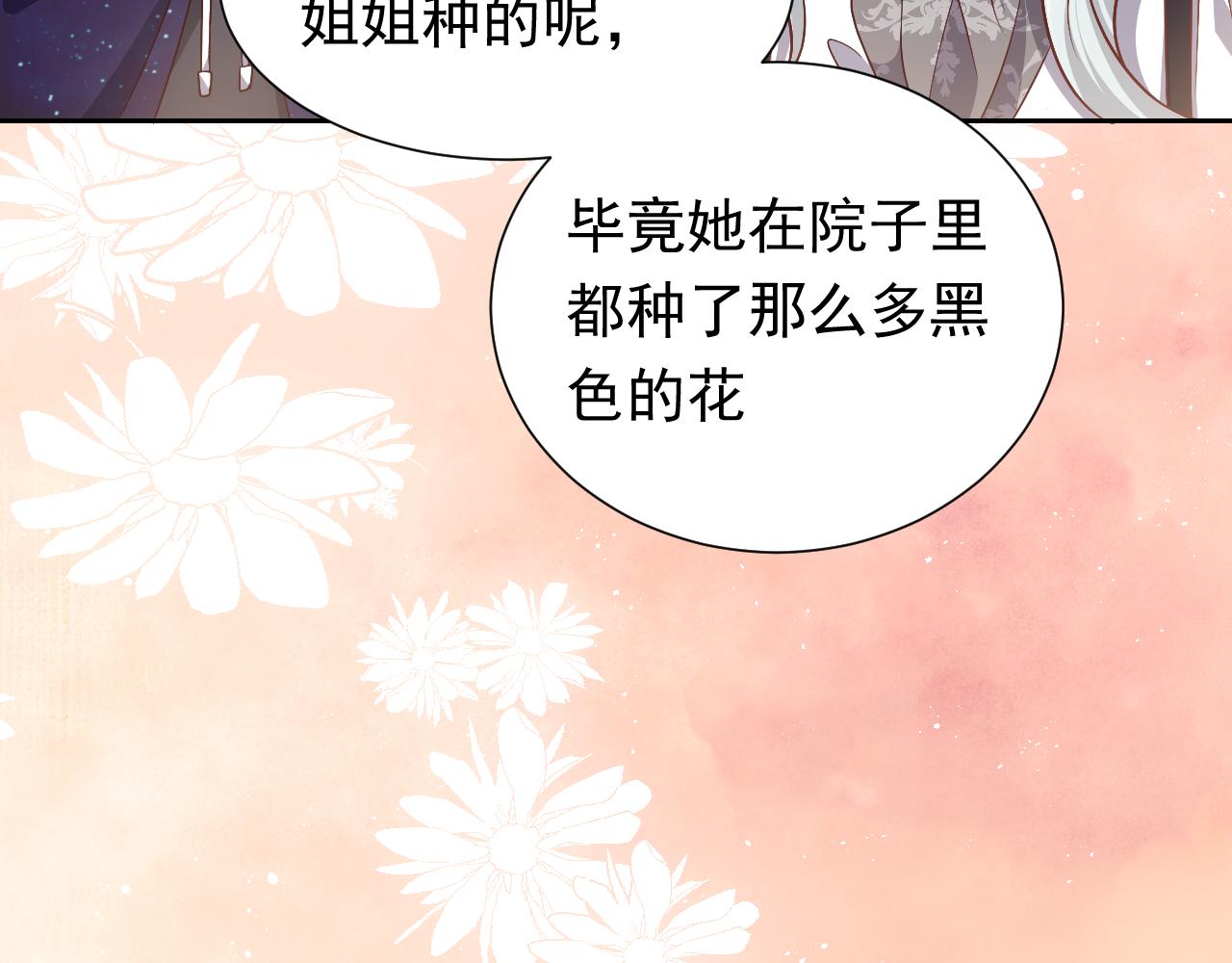 第77话 墙内的秘密61