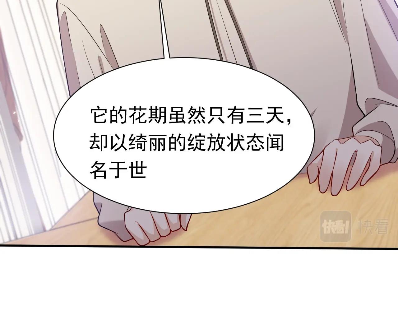 第53话 献出自己？！36