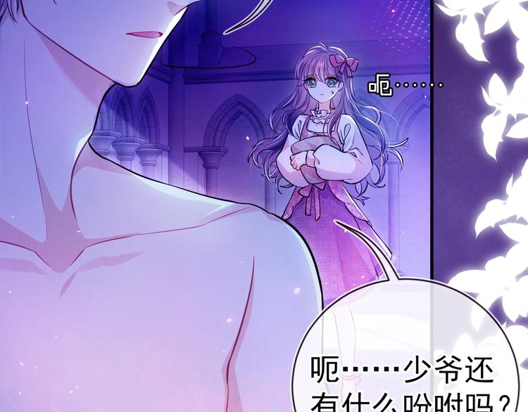 第1话 穿越游戏这件小事8