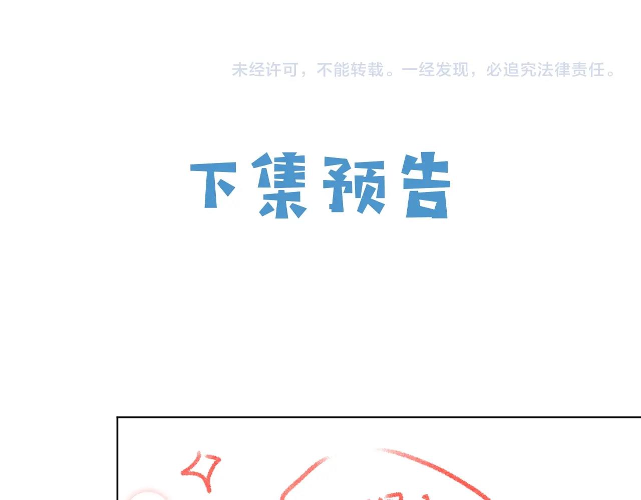第51话 两人的默契87
