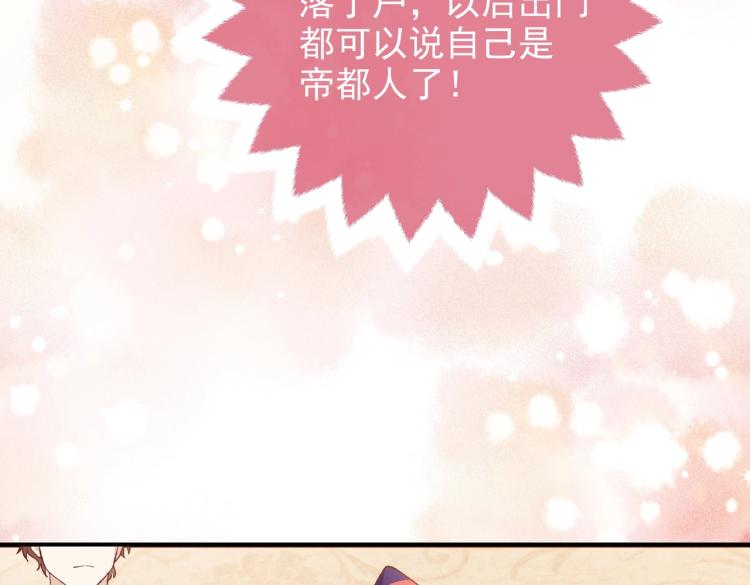 第33话 心动呀~57