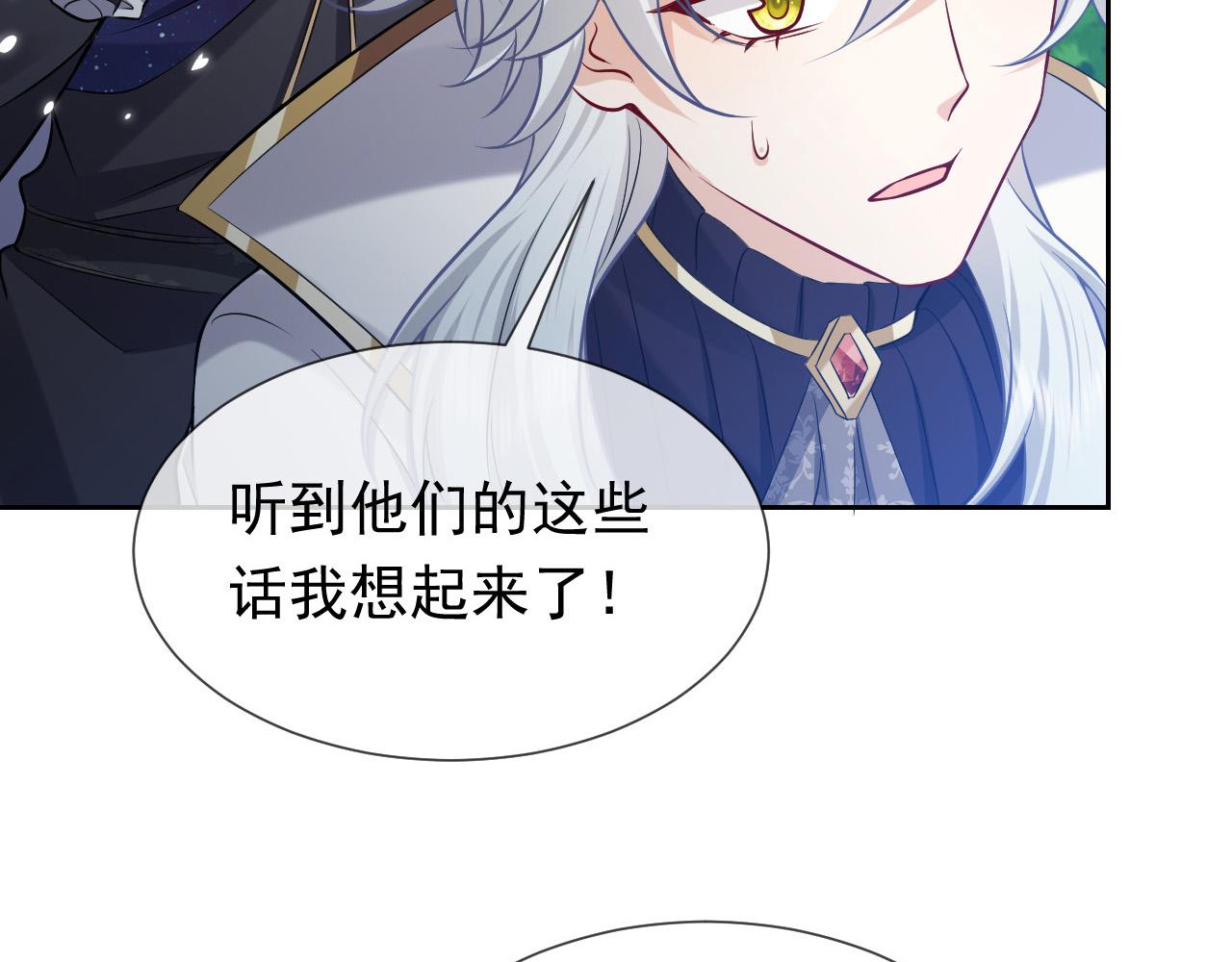 第77话 墙内的秘密85