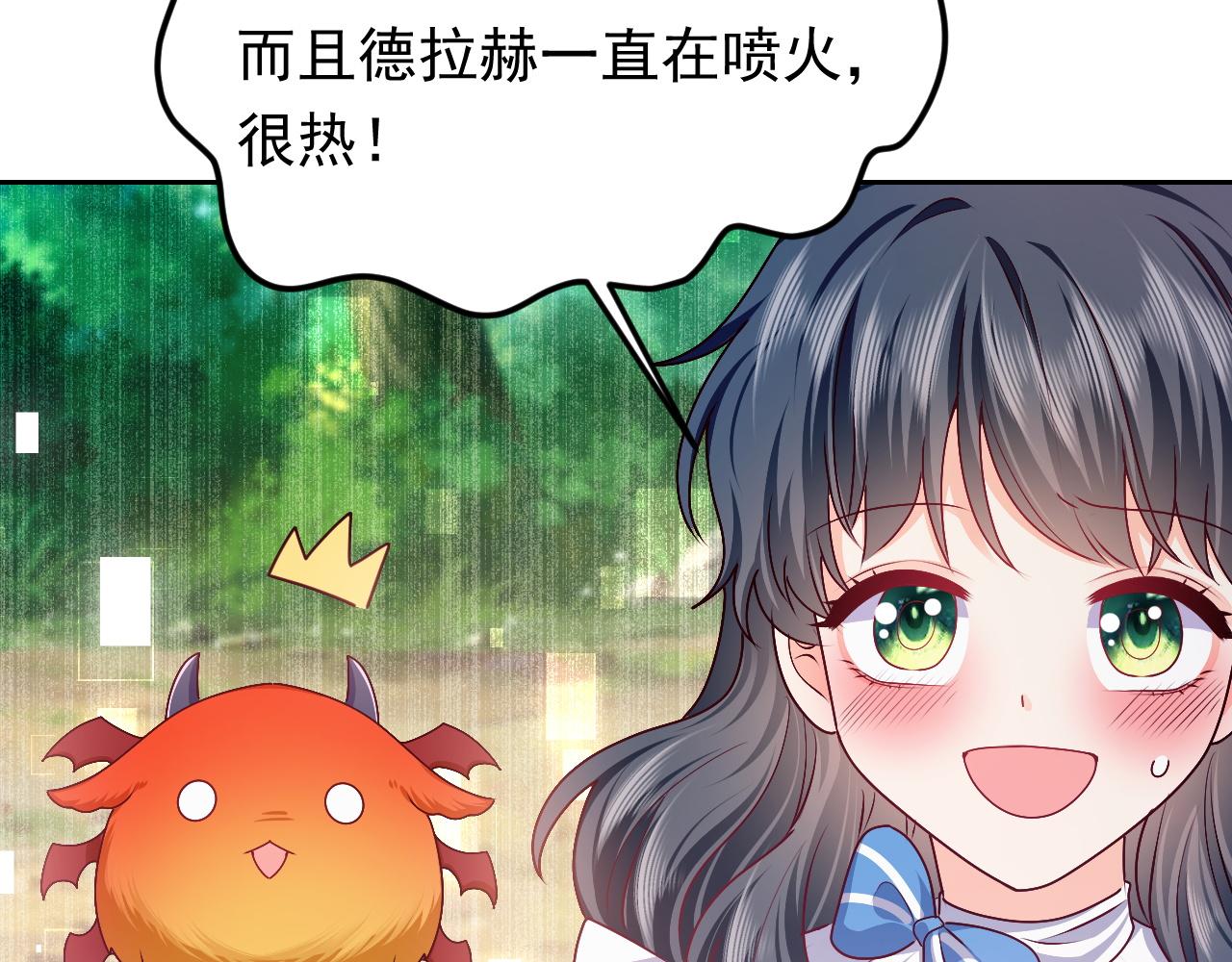 第47话 他吃醋啦85