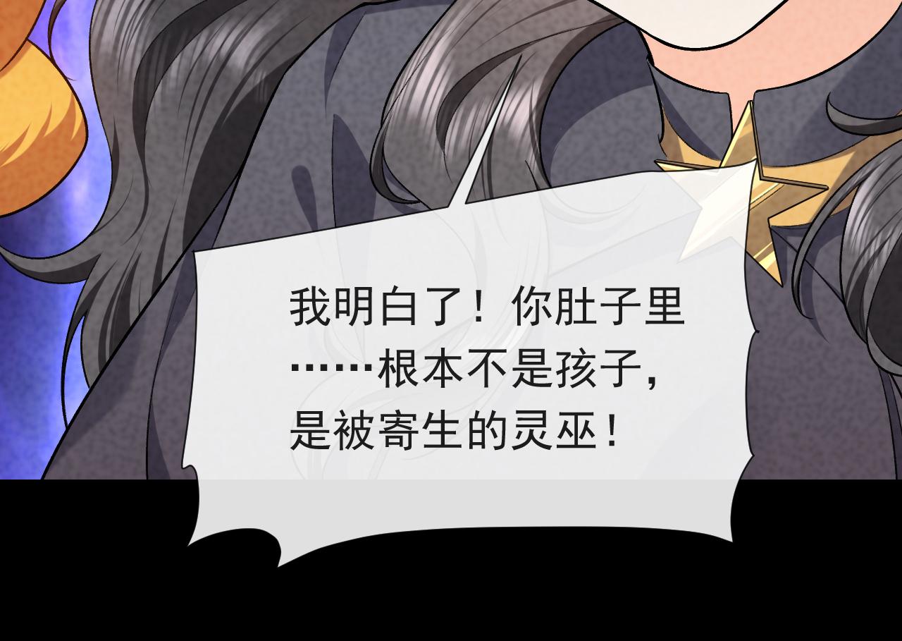 第105话 古怪的夫人103