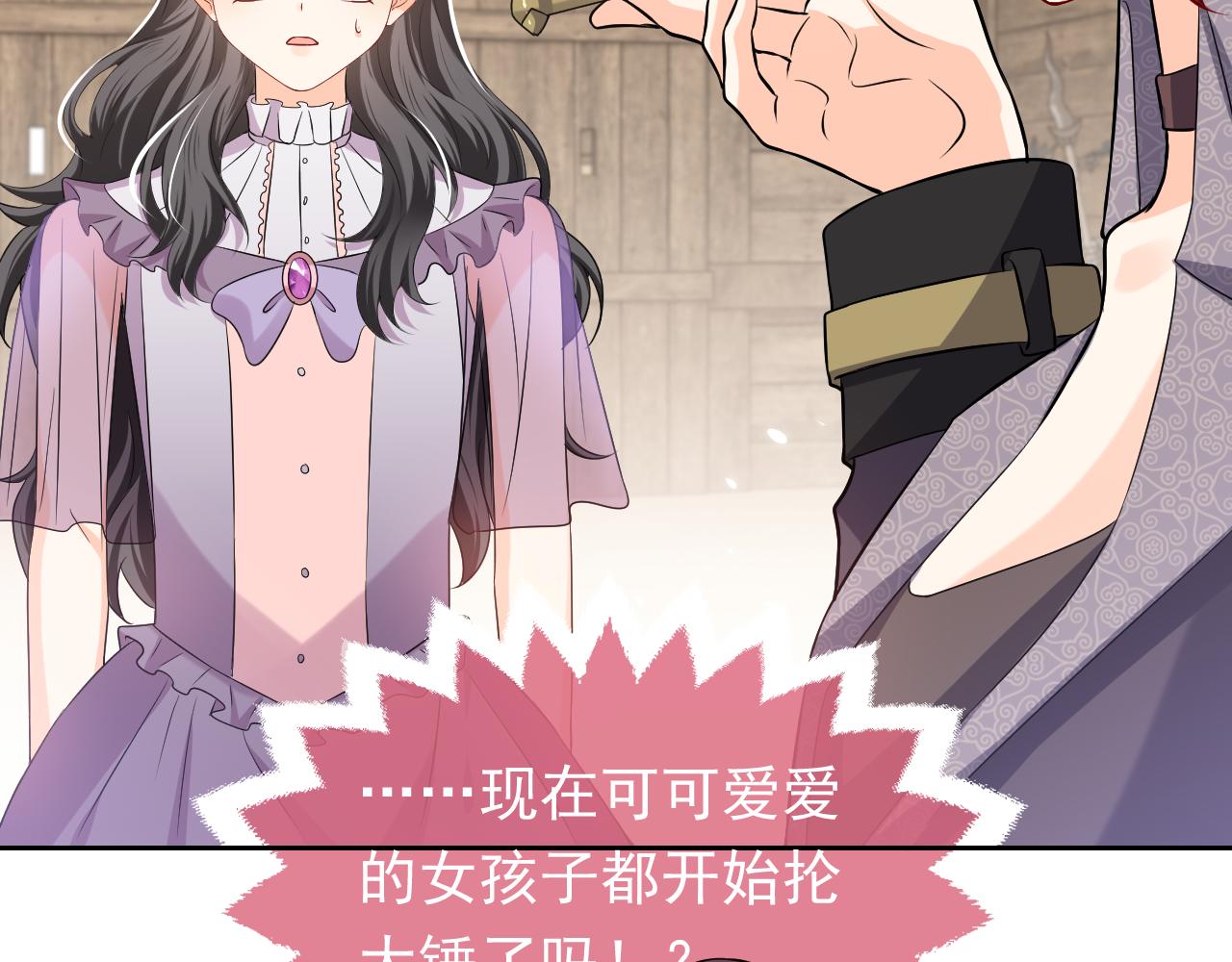 76话 不寻常的魔法师41
