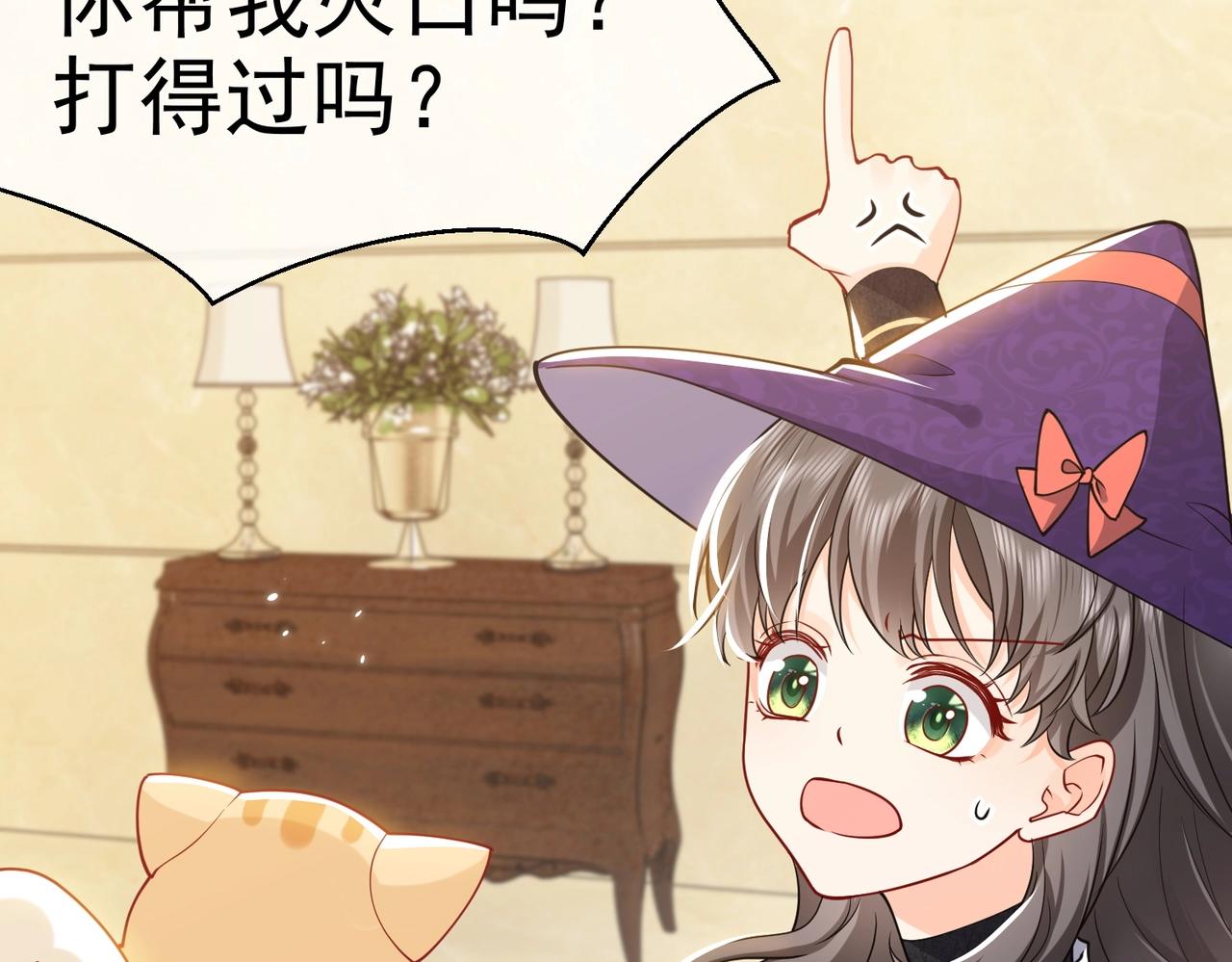 第44话 他好可爱16